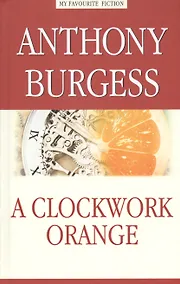 Купить Заводной апельсин (A Clockwork Orange) — Фото №1