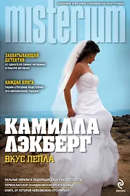 Купить Вкус пепла — Фото №1