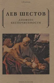 Купить Апофеоз беспочвенности — Фото №1