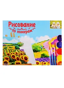Купить Набор для раскрашивания по номерам ТМ Рыжий Кот Холст Щенята лабрадора 30х40см Х-9094 — Фото №1
