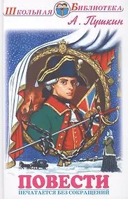 Купить Повести — Фото №1