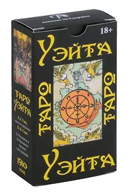 Купить Таро Уэйта 1910 год (22 Мажорных и 56 Минорных Арканов с инструкцией) — Фото №1
