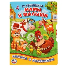 Купить Мамы и малыши — Фото №1