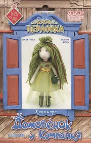 Купить Набор для создания текстильной игрушки «Кикимора», 22 см — Фото №1