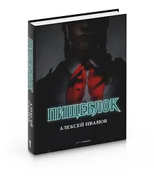 Купить Пищеблок — Фото №1