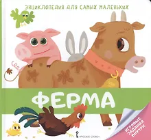 Купить Ферма — Фото №1