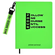 Купить Дневник школьный Феникс+, "Плонже неоново-салатовый" — Фото №1