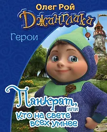 Купить Панкрат — Фото №1