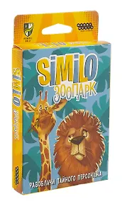 Купить Настольная игра "Similo: Зоопарк" — Фото №1