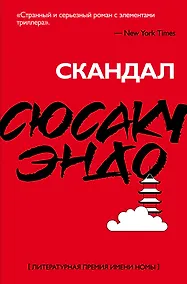 Купить Скандал — Фото