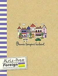 Купить Тетрадь предметная "Иностранный язык. Универсальная" — Фото №1