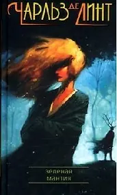 Купить Зеленая мантия — Фото №1