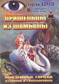 Купить Притчи и мифы, легенды и сказки — Фото №1