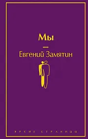 Купить Мы — Фото №1