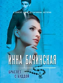 Купить Браслет с Буддой — Фото №1