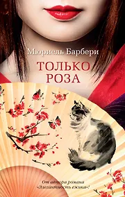 Купить Только роза — Фото №1