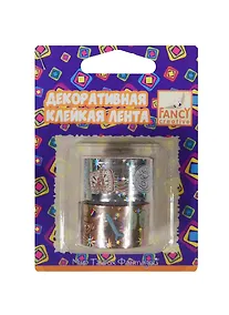 Купить Лента FANCY клейкая декоративная Путешествия, 18мм x 3м х 2шт — Фото №1