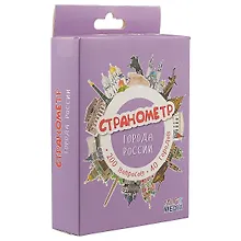 Купить Настольная игра «Странометр: Города России» — Фото №1