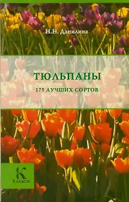 Купить Тюльпаны — Фото №1