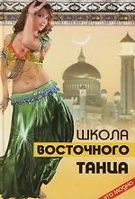 Купить Школа восточного танца — Фото №1