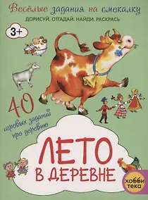 Купить Лето в деревне — Фото №1