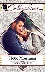 Купить Небо Монтаны — Фото №1