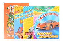 Купить Комплект первоклассника № 1 (Раскраски для мальчиков) (комплект из 4-х книг) — Фото №1