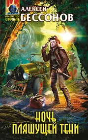 Купить Ночь пляшущей тени — Фото №1