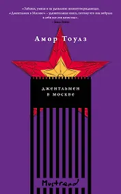 Купить Джентльмен в Москве — Фото №1