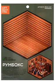 Купить Набор Румбокса с наклейками "Колобок" (RBOX-007) — Фото №1