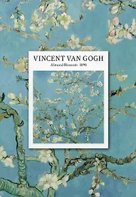 Купить VINCENT VAN GOGH. Ежедневник недатированный (А5, 72 л.) — Фото №1