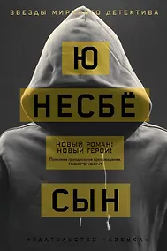 Купить Сын — Фото №1