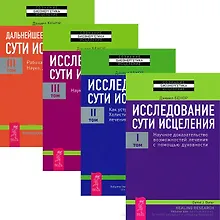 Купить Волшебный возок Сказочная повесть в 3-х книгах Кн.3 Вглубь и ввысь — Фото №1