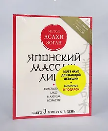 Купить Must have для каждой девушки + блокнот в подарок (комплект) — Фото №1