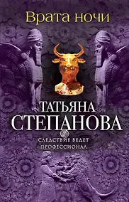 Купить Врата ночи — Фото №1