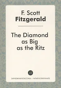 Купить The Diamond as Big as the Ritz — Фото №1