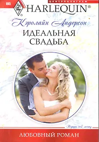Купить Идеальная свадьба — Фото №1