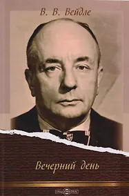 Купить Вечерний день — Фото №1