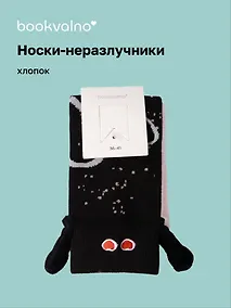 Купить Носки неразлучники Сердечки Love (черный/розовый) (высокие) (35-42) (хлопок) (12-202510-HV-151) — Фото №1