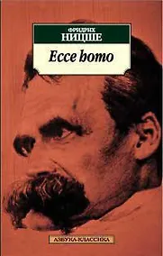 Купить Ecce Homo. Антихрист — Фото №1