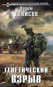 Купить Генетический взрыв — Фото №1