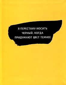 Купить Книга для записей (евротетрадь) А5+ 96 л. лин. "Любимый цвет", интеграл. переплет, глянц.ламинация — Фото №1