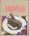 Купить Торты — Фото №1