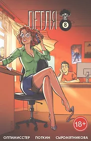 Купить Петля №1 — Фото №1