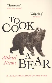 Купить To Cook a Bear — Фото №1