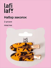 Купить Набор заколок Леопардовый принт (2шт) (пластик) (12-253004-С17) (Lafilaf) — Фото №1