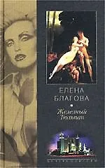 Купить Железный тюльпан — Фото №1