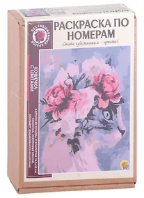 Купить Раскраска по номерам. Кошечка с цветами — Фото №1