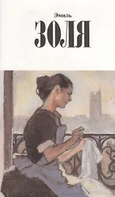Купить Собрание сочинений в 12тт. Т.12 Париж (супер) Золя — Фото №1