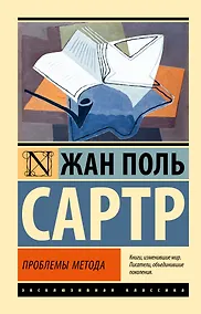 Купить Проблемы метода — Фото №1